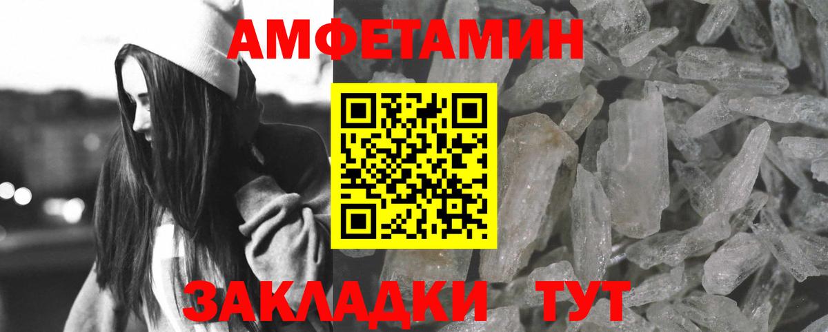 АМФЕТАМИН  Амфетамин  АМФЕТАМИН Розовый  Великий Устюг 