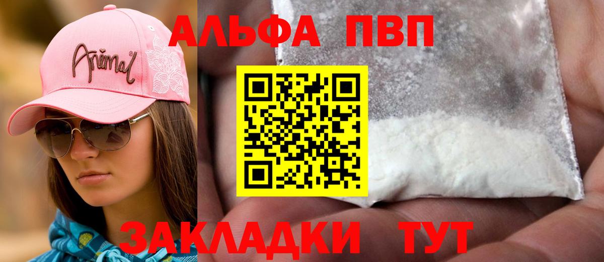 Alpha-PVP СК КРИС  A PVP мука  A PVP СК  А ПВП  Великий Устюг 