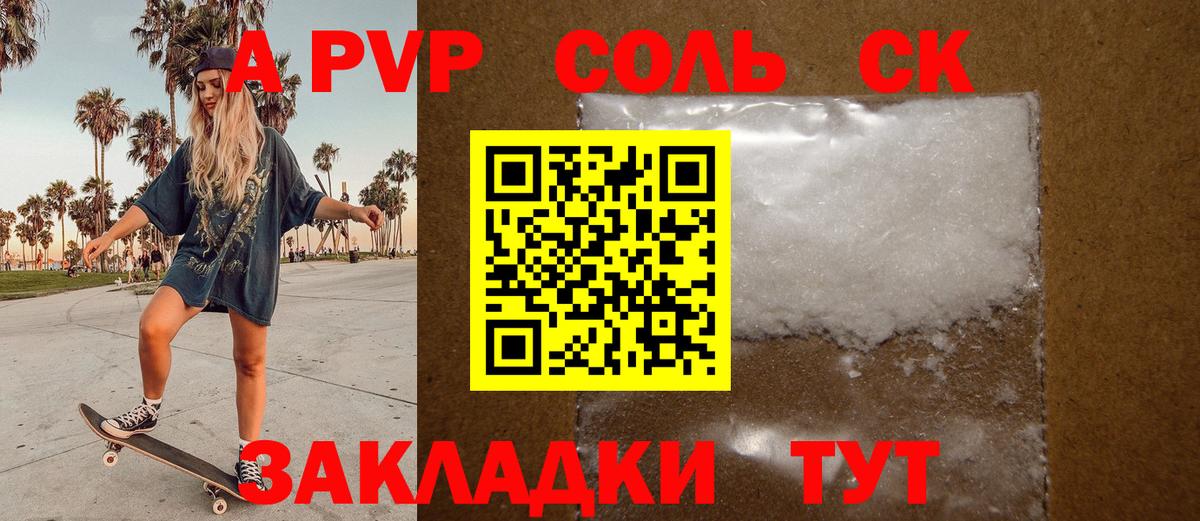 Alfa_PVP кристаллы  Вход с VPN  хочу наркоту  Alpha PVP VHQ  Великий Устюг 