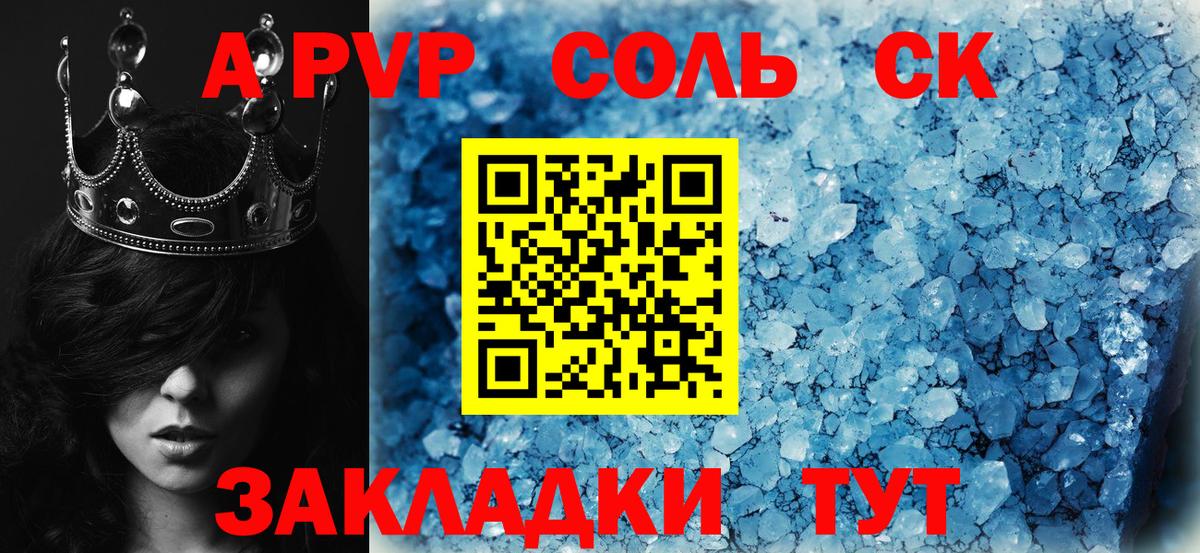Alfa_PVP крисы CK Великий Устюг