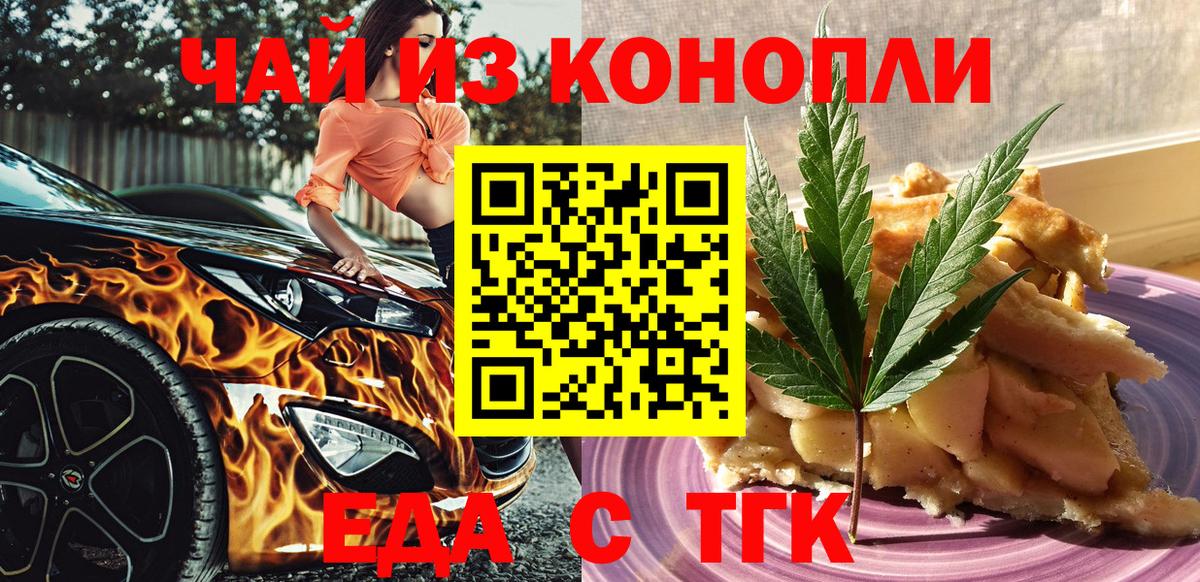 Печенье с ТГК конопля Великий Устюг