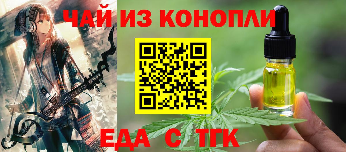 Cannafood конопля  Вход с VPN  Великий Устюг 