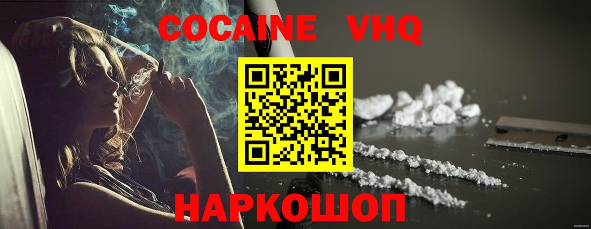 Великий Устюг  Cocaine VHQ  Вход с VPN 