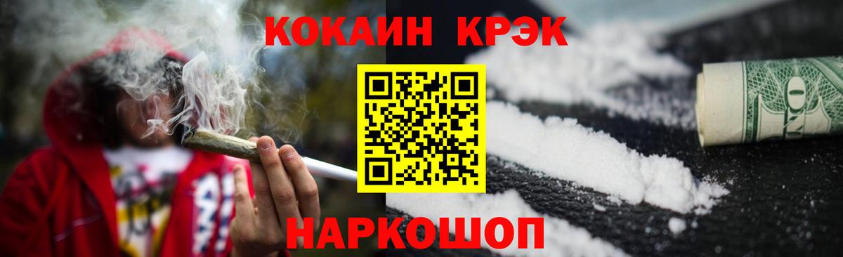 Cocaine 98% Великий Устюг