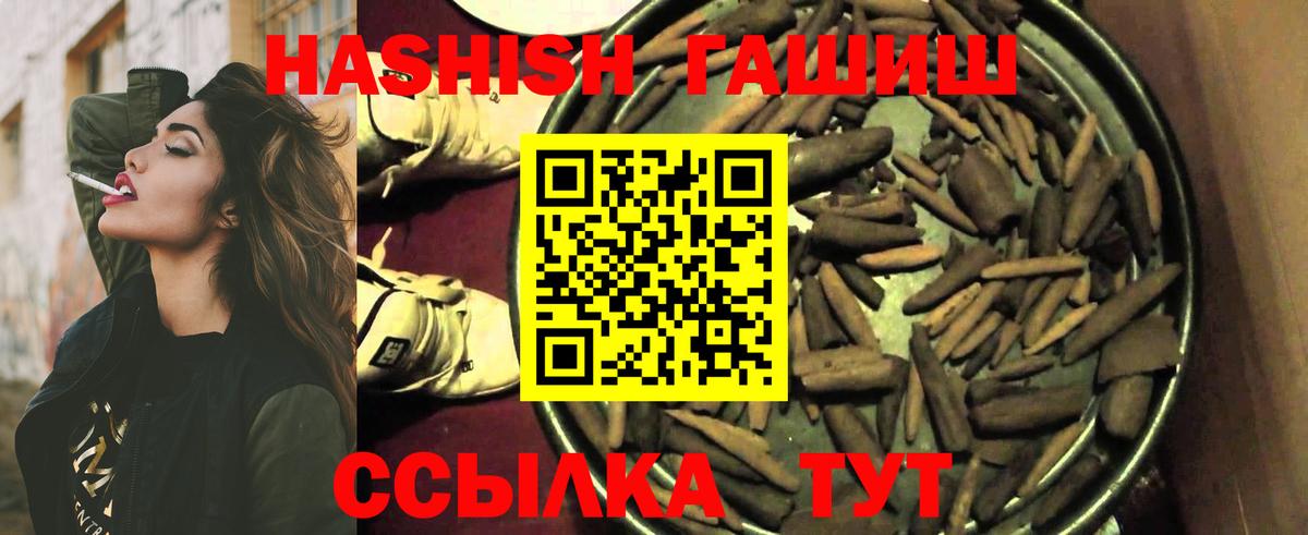 ГАШИШ AMNESIA HAZE  ГАШИШ Premium  Великий Устюг  Вход с VPN 