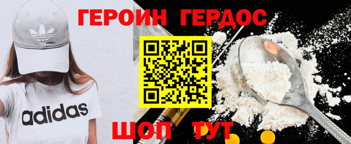 Героин гречка Великий Устюг