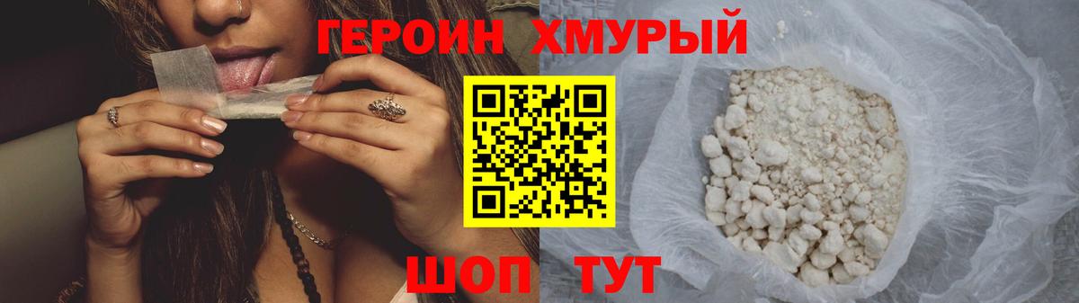 Великий Устюг  ГЕРОИН Heroin  Вход с VPN 