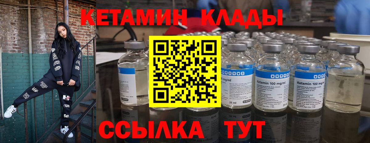 КЕТАМИН ketamine  Кетамин VHQ  Вход с VPN  Великий Устюг 