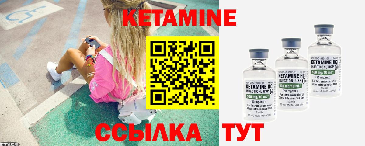 Кетамин VHQ Великий Устюг