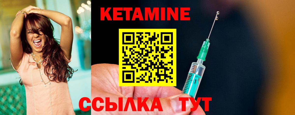 КЕТАМИН ketamine  Кетамин VHQ  Великий Устюг 