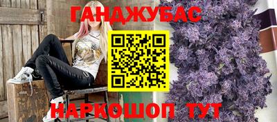 каннабис Гусев