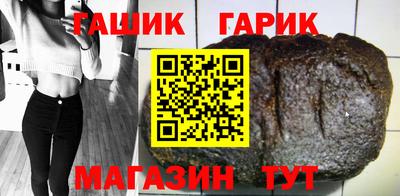 гашишное масло Гусь-Хрустальный