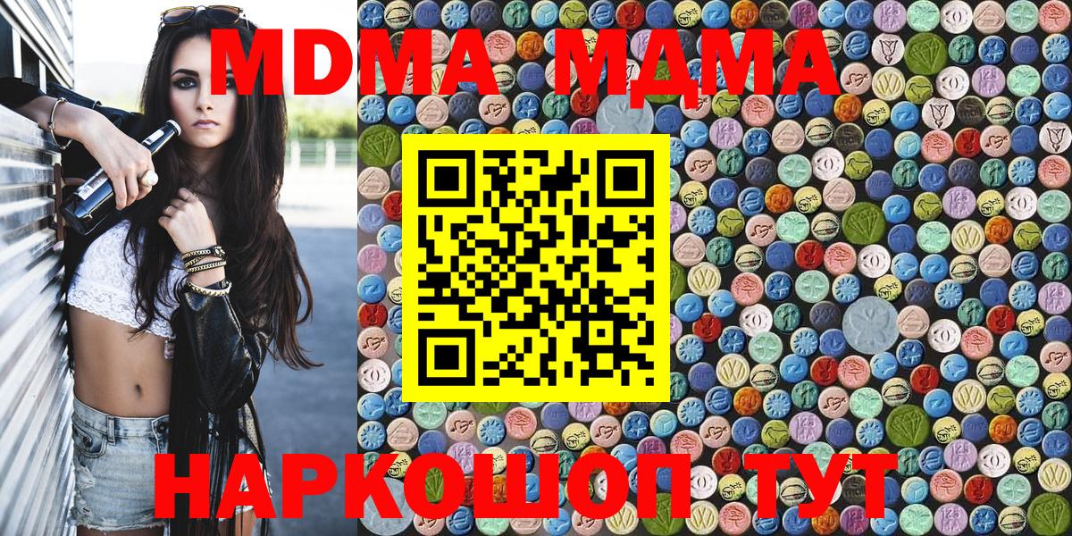 Великий Устюг  MDMA crystal  Вход с VPN  МДМА crystal 