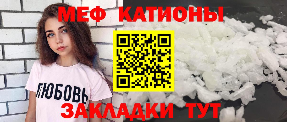 Меф мяу мяу мука Великий Устюг