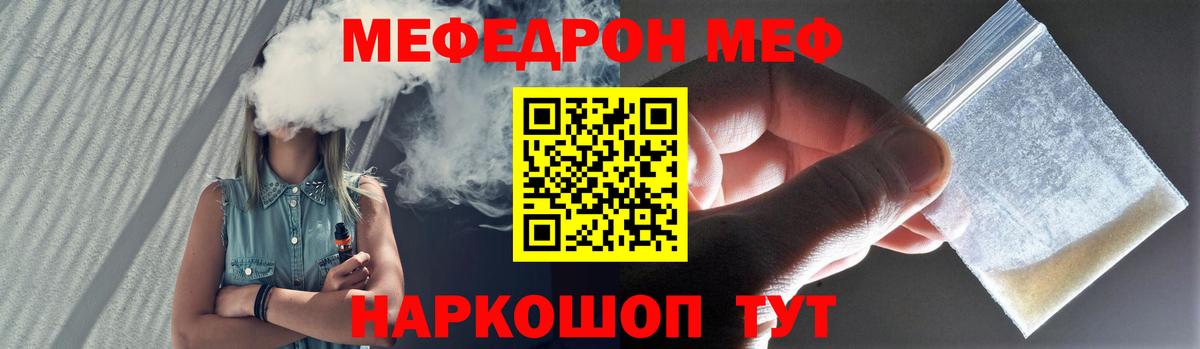 МЕФ  Мефедрон мука  Вход с VPN  Великий Устюг 