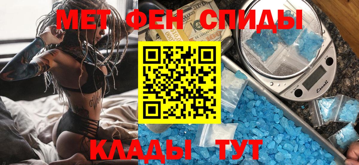 МЕТАМФЕТАМИН винт Великий Устюг