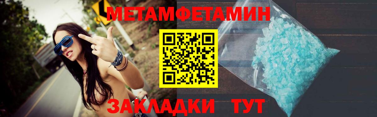 Великий Устюг  Метамфетамин кристалл  Вход с VPN 
