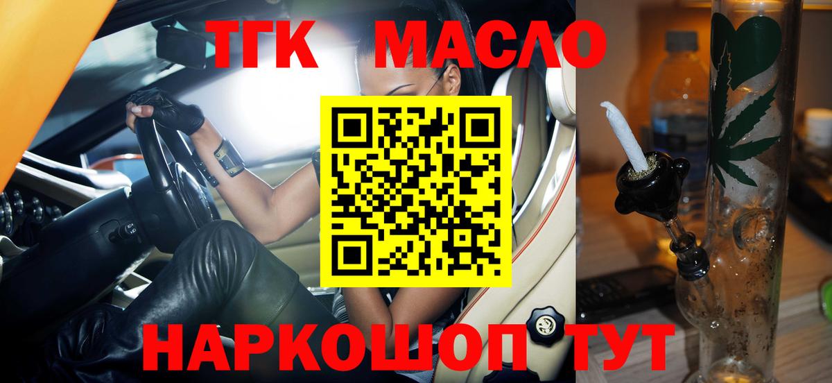 Дистиллят ТГК жижа Великий Устюг