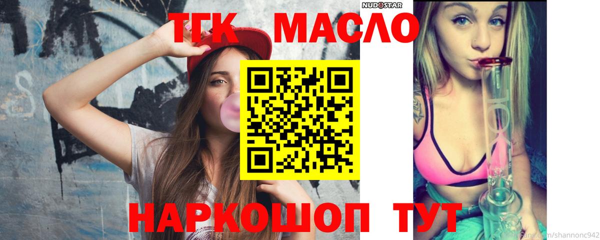 Великий Устюг  Дистиллят ТГК концентрат  Вход с VPN 