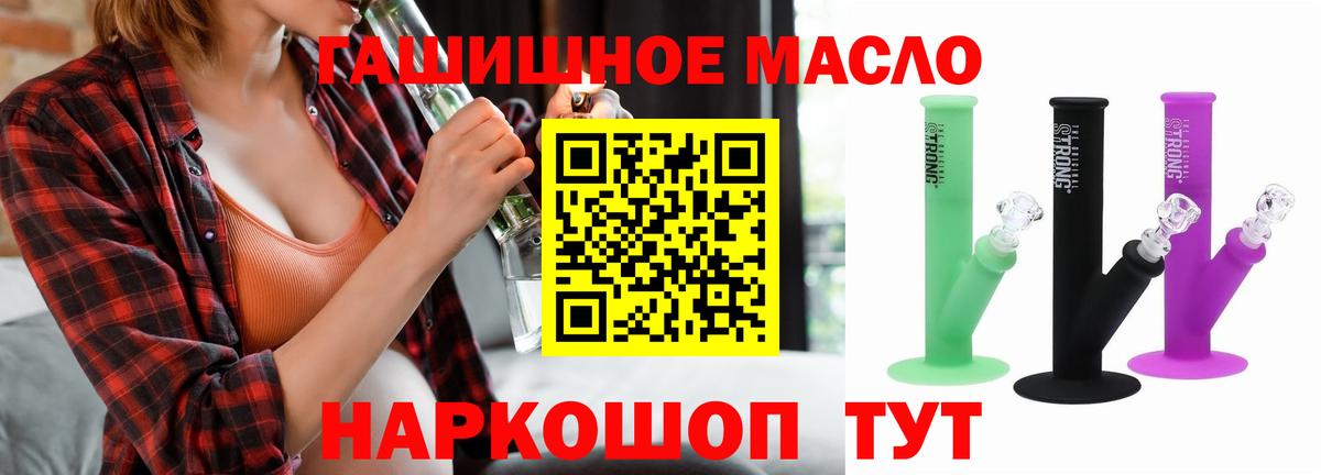 сколько стоит  Великий Устюг  ТГК гашишное масло  ТГК THC oil 