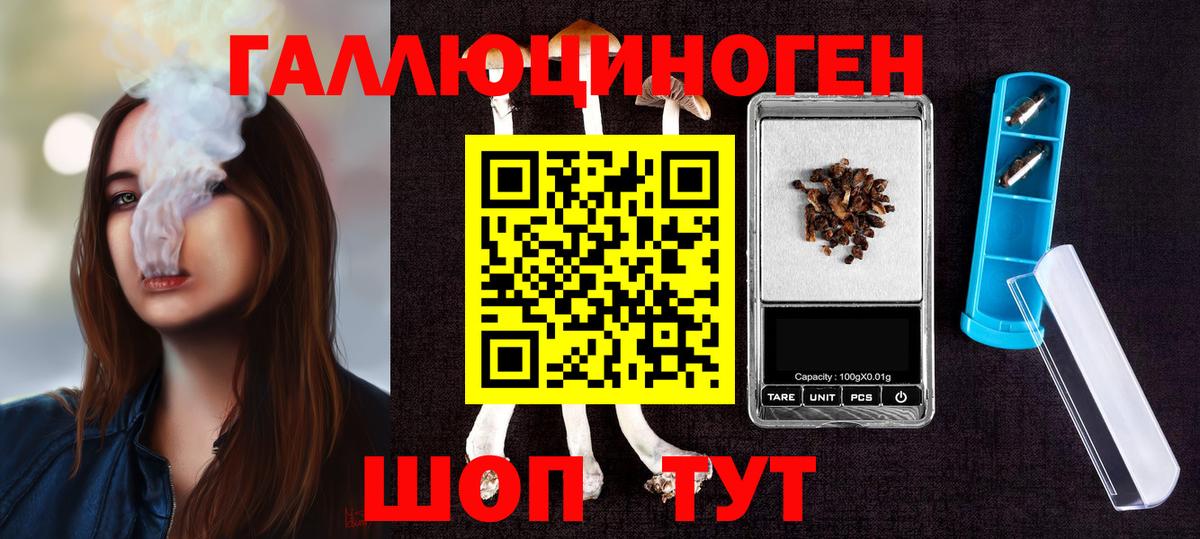Великий Устюг  Псилоцибиновые грибы ЛСД  Вход с VPN  Псилоцибиновые грибы GOLDEN TEACHER 
